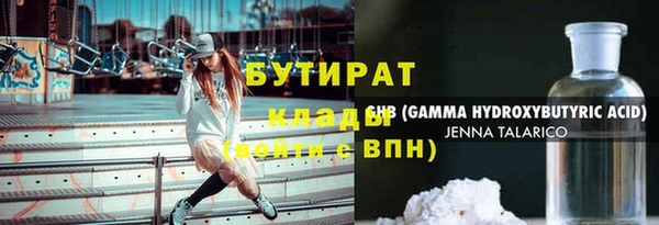 спайс Гусиноозёрск