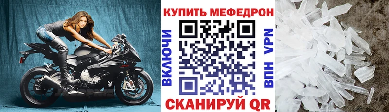 МЯУ-МЯУ кристаллы  Купить где  Островной 