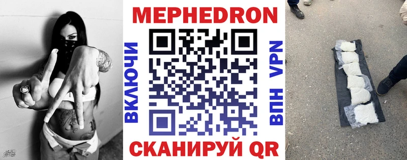 Меф мяу мяу  Островной