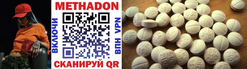 МЕТАДОН кристалл  Купить где  Островной 