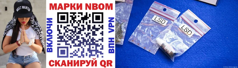Марки N-bome 1,8мг  Купить где  Островной 